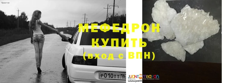 Мефедрон VHQ  Братск 