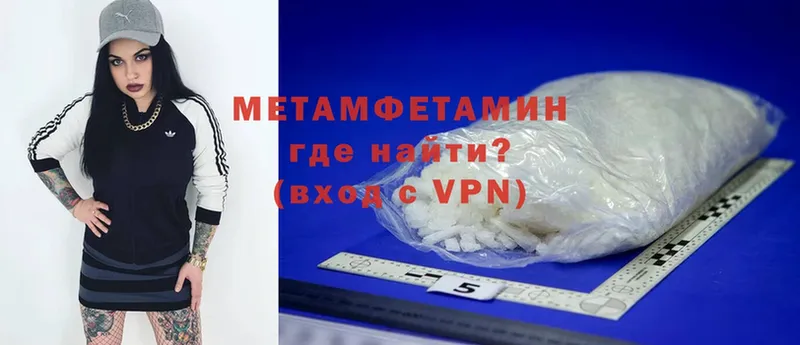 МЕТАМФЕТАМИН Methamphetamine  Братск 